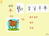 部编版小学语文一年级上册7《大小多少》（课件）