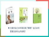人教部編版語文六年級上冊 快樂讀書吧 笑與淚，經(jīng)歷與成長 課件+教案