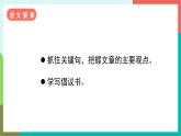 18《古诗三首》课件+教案+导学案+素材