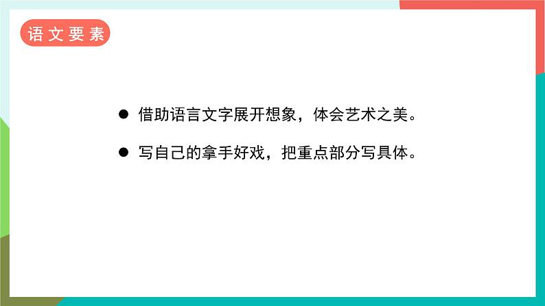 22《文言文二则》课件+教案+导学案+素材02