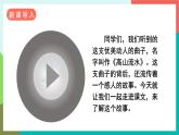 22《文言文二則》課件+教案+導(dǎo)學(xué)案+素材