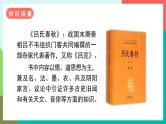 22《文言文二则》课件+教案+导学案+素材