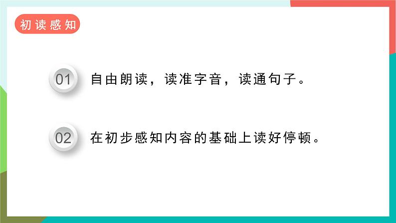 22《文言文二则》课件+教案+导学案+素材06