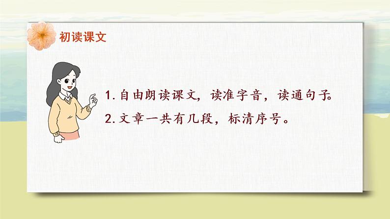 部编版语文二年级上册《寒号鸟》第一课时PPT课件第8页