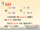 部编版语文四上27.《故事二则》课件+教案+素材