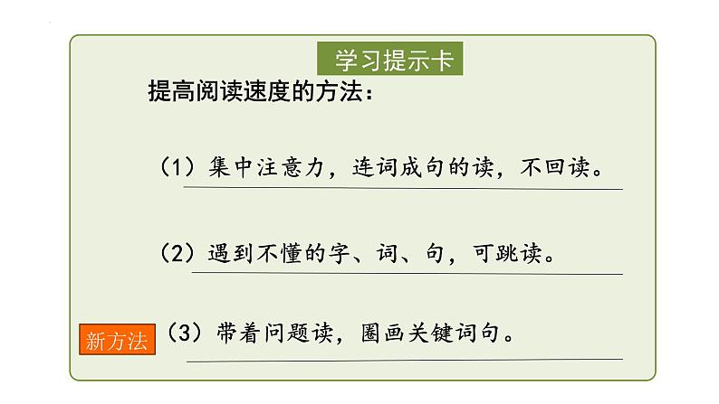 5《搭石》（课件）部编版语文五年级上册04