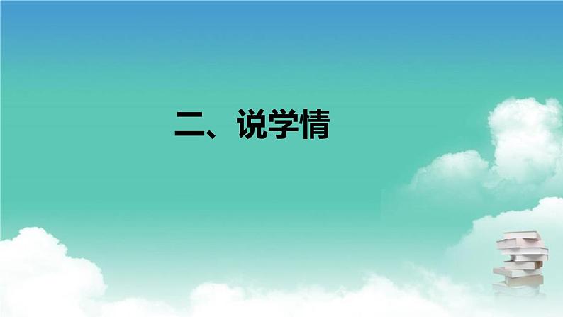 5《搭石》（说课课件）部编版语文五年级上册第6页