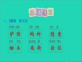 2022五年级语文下册第一单元第2课祖父的园子习题课件2新人教版