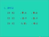 2022五年级语文下册第一单元第2课祖父的园子习题课件2新人教版