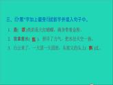 2022五年级语文下册第一单元第2课祖父的园子习题课件2新人教版