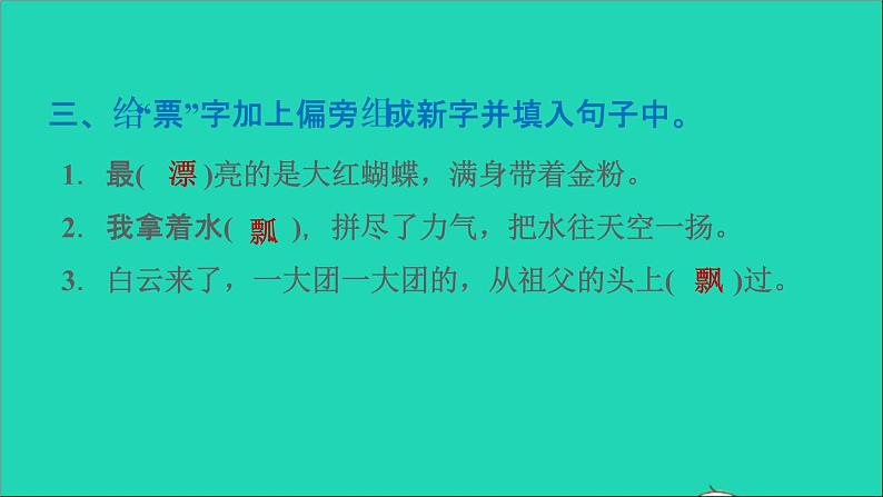 2022五年级语文下册第一单元第2课祖父的园子习题课件2新人教版第5页