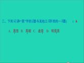 2022五年级语文下册第一单元第2课祖父的园子习题课件1新人教版