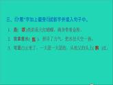 2022五年级语文下册第一单元第2课祖父的园子习题课件1新人教版