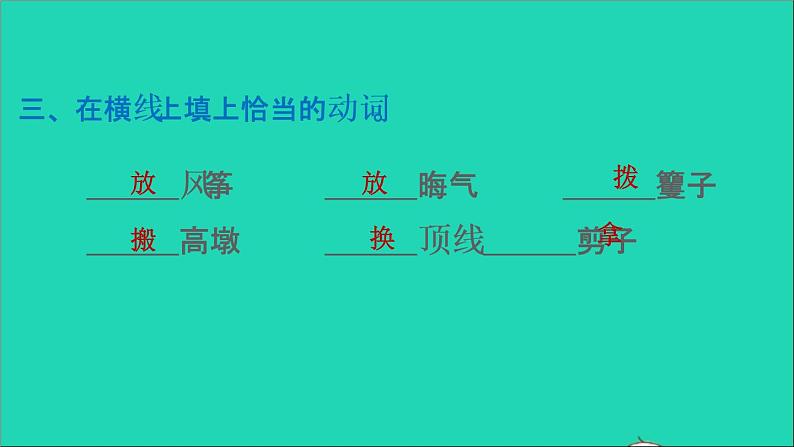 2022五年级语文下册第2单元第8课红楼春趣课后练习课件新人教版第5页