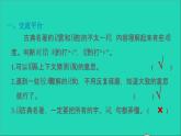 2022五年级语文下册第2单元语文园地习题课件新人教版
