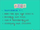 2022五年级语文下册第2单元第6课景阳冈课后练习课件新人教版