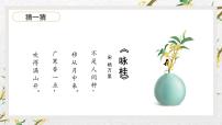 语文五年级上册3 桂花雨教学课件ppt