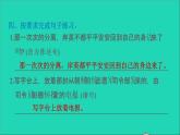 2022五年级语文下册第4单元第10课青山处处埋忠骨课后练习课件新人教版