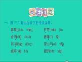 2022五年级语文下册第4单元第12课清贫课后练习课件新人教版