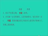 2022五年级语文下册第4单元第12课清贫课后练习课件新人教版