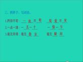 2022五年级语文下册第4单元第12课清贫课后练习课件新人教版