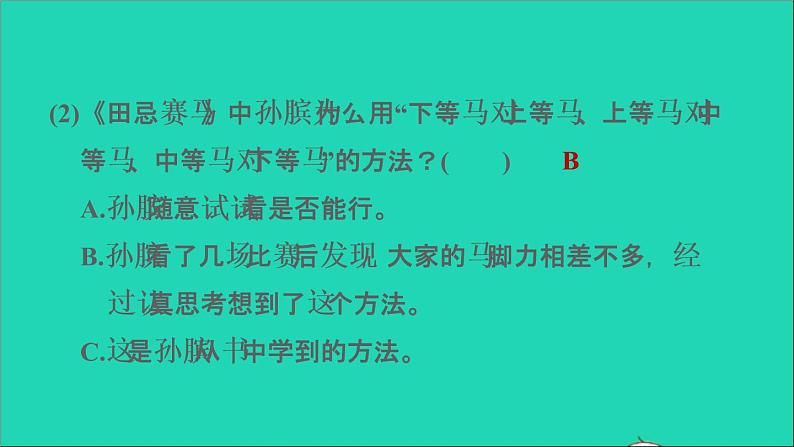 2022五年级语文下册第6单元语文园地习题课件新人教版03