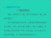 2022五年级语文下册第6单元习作：神奇的探险之旅习题课件新人教版