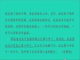 2022五年级语文下册第6单元习作：神奇的探险之旅习题课件新人教版