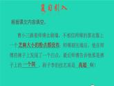 2022五年级语文下册第5单元第14课刷子李品读释疑课件新人教版
