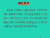 2022五年级语文下册第5单元第14课刷子李品读释疑课件新人教版