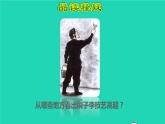 2022五年级语文下册第5单元第14课刷子李品读释疑课件新人教版