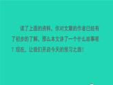 2022五年级语文下册第6单元第15课自相矛盾课前预习课件新人教版
