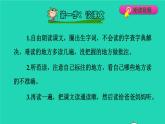 2022五年级语文下册第6单元第15课自相矛盾课前预习课件新人教版