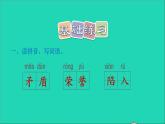 2022五年级语文下册第6单元第15课自相矛盾习题课件新人教版