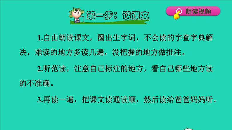 2022五年级语文下册第6单元第17课跳水课前预习课件新人教版第4页