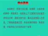 2022五年级语文下册第6单元第15课自相矛盾品读释疑课件新人教版
