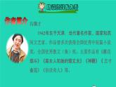 2022五年级语文下册第5单元第14课刷子李课前预习课件新人教版