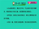2022五年级语文下册第5单元第14课刷子李课前预习课件新人教版