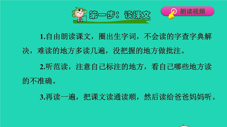 2022五年级语文下册第5单元第14课刷子李课前预习课件新人教版第5页