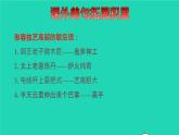 2022五年级语文下册第5单元第14课刷子李拓展积累课件新人教版