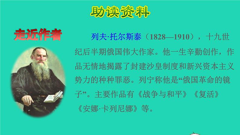 2022五年级语文下册第6单元第17课跳水初读感知课件新人教版02