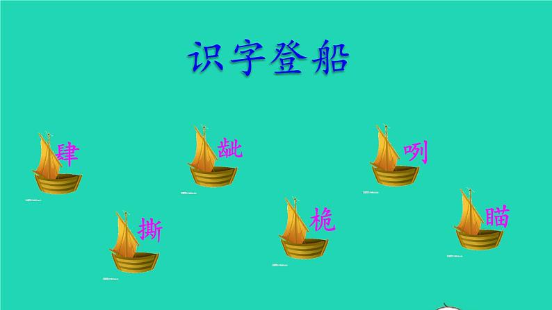 2022五年级语文下册第6单元第17课跳水初读感知课件新人教版07