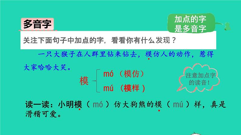 2022五年级语文下册第6单元第17课跳水初读感知课件新人教版08