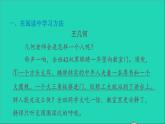 2022五年级语文下册第5单元习作：形形色色的人习题课件新人教版