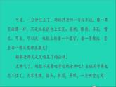 2022五年级语文下册第5单元习作：形形色色的人习题课件新人教版