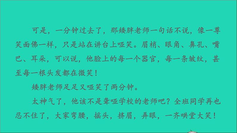 2022五年级语文下册第5单元习作：形形色色的人习题课件新人教版03