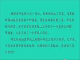 2022五年级语文下册第5单元习作：形形色色的人习题课件新人教版