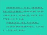 2022五年级语文下册第5单元习作：形形色色的人习题课件新人教版