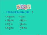 2022五年级语文下册第7单元第19课牧场之国习题课件新人教版