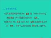 2022五年级语文下册第7单元第19课牧场之国习题课件新人教版